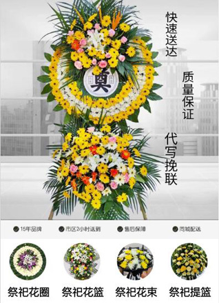山东青岛平度市同和街道西李戈庄村花圈代送
